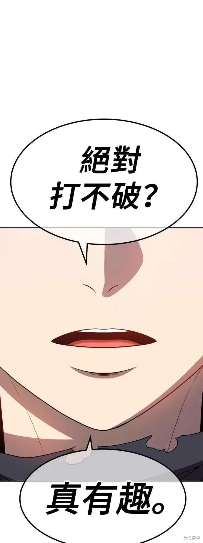 《99强化木棍》第二季 第61话图207