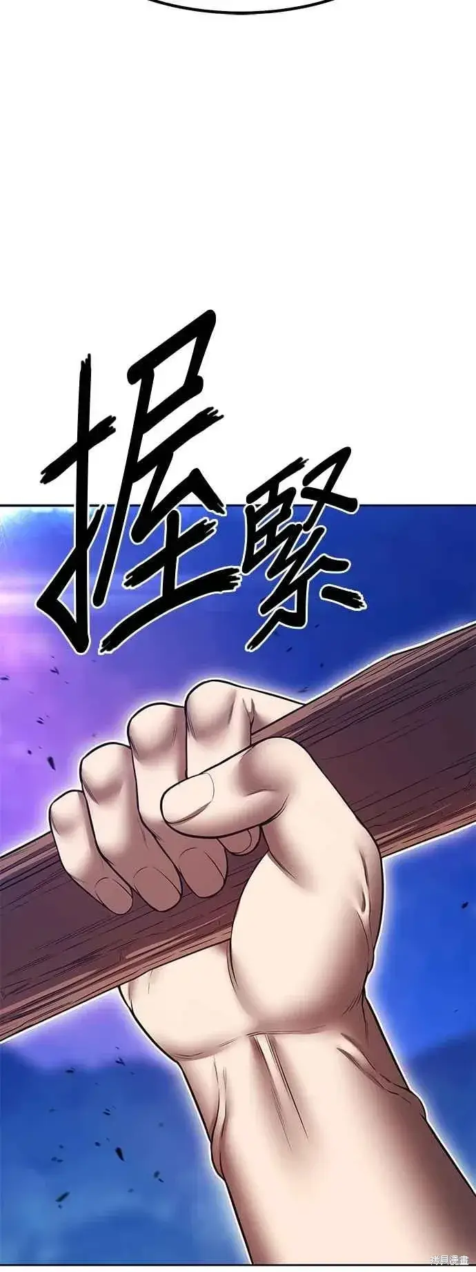 《99强化木棍》第二季 第61话图208