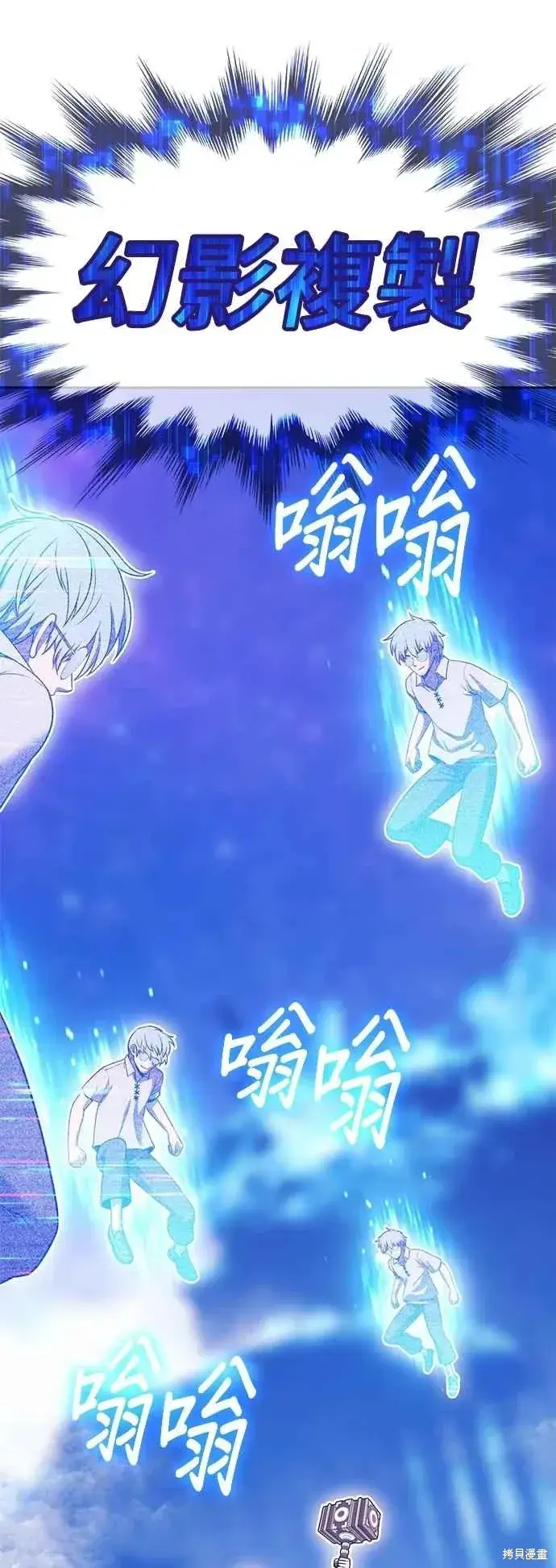 《99强化木棍》第二季 第61话图26