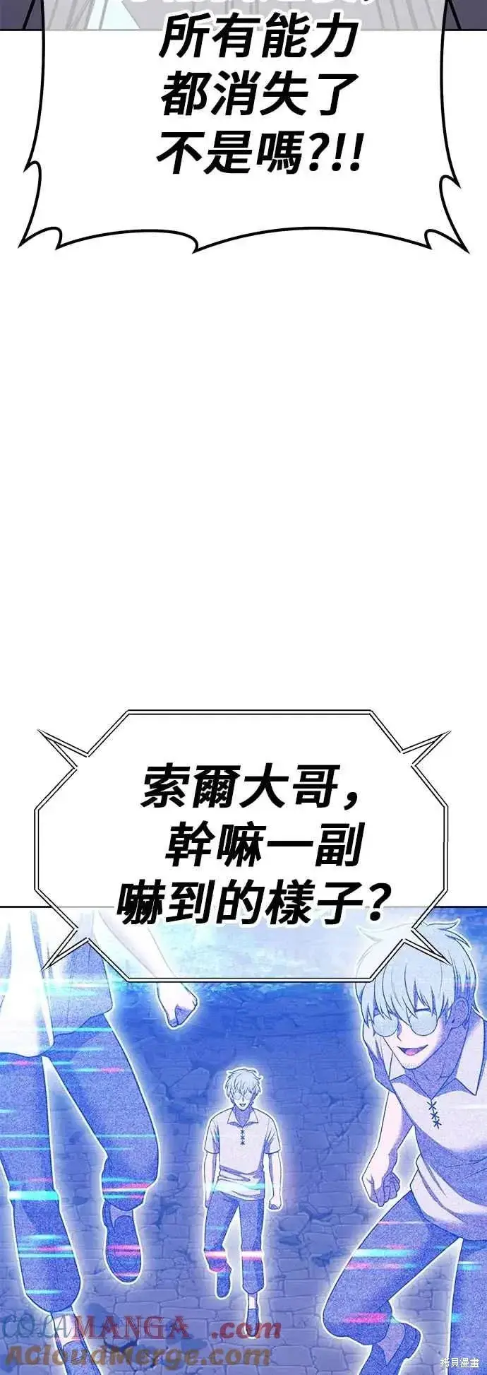 《99强化木棍》第二季 第61话图29