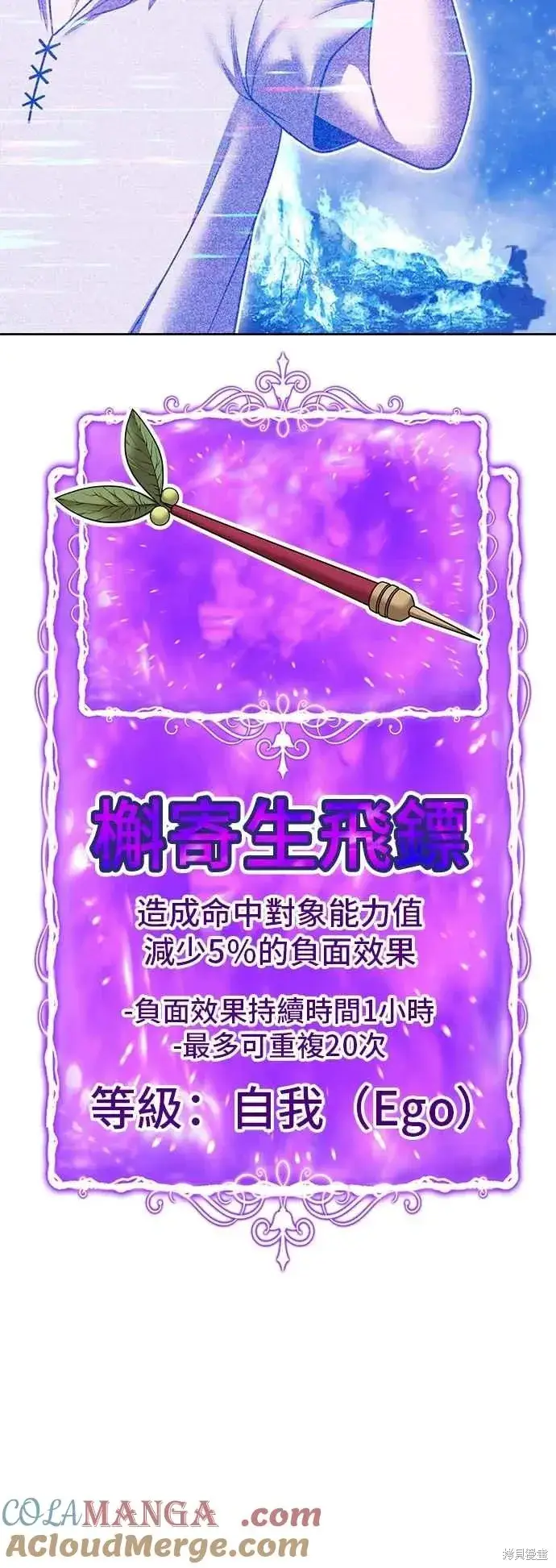 《99强化木棍》第二季 第61话图33