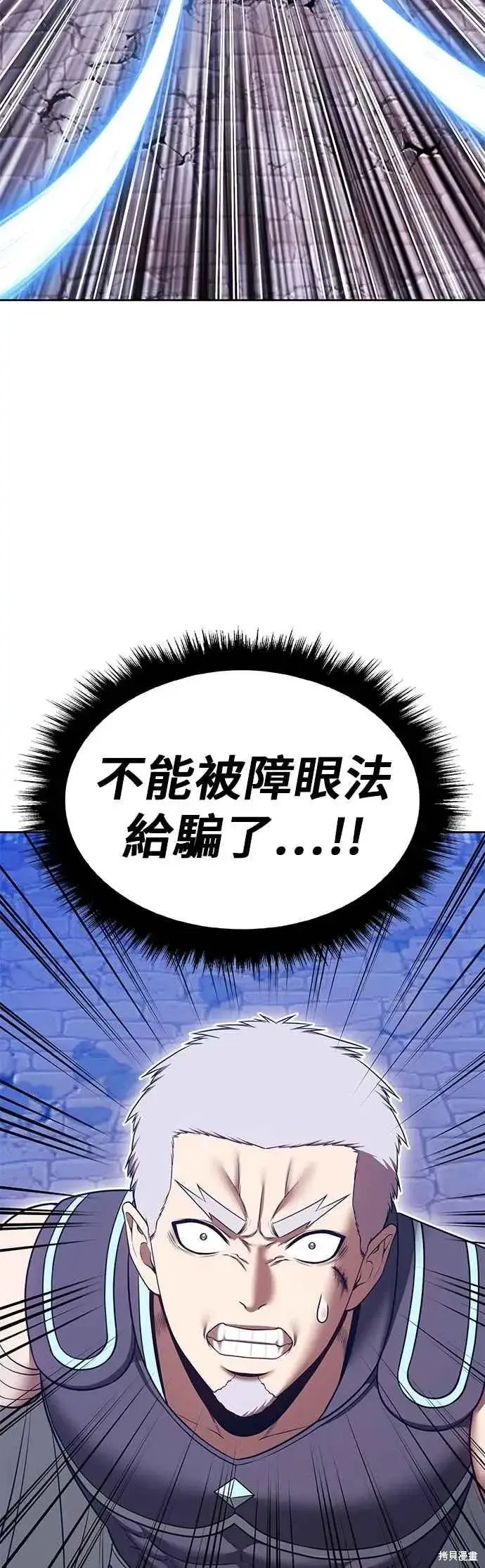 《99强化木棍》第二季 第61话图35