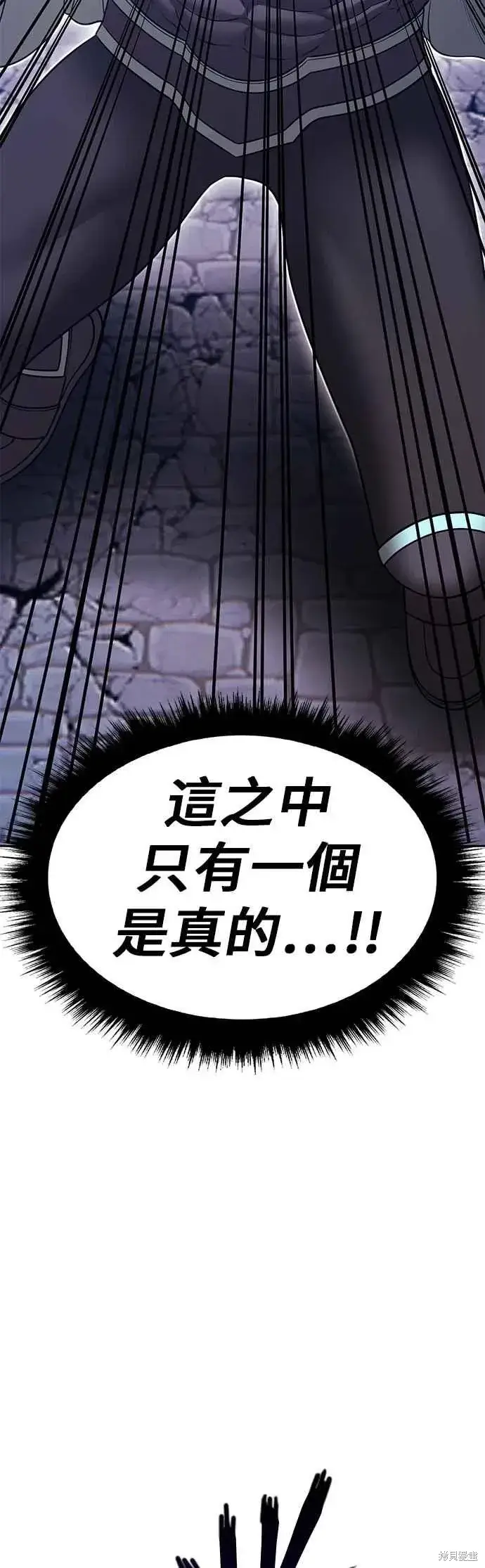 《99强化木棍》第二季 第61话图36