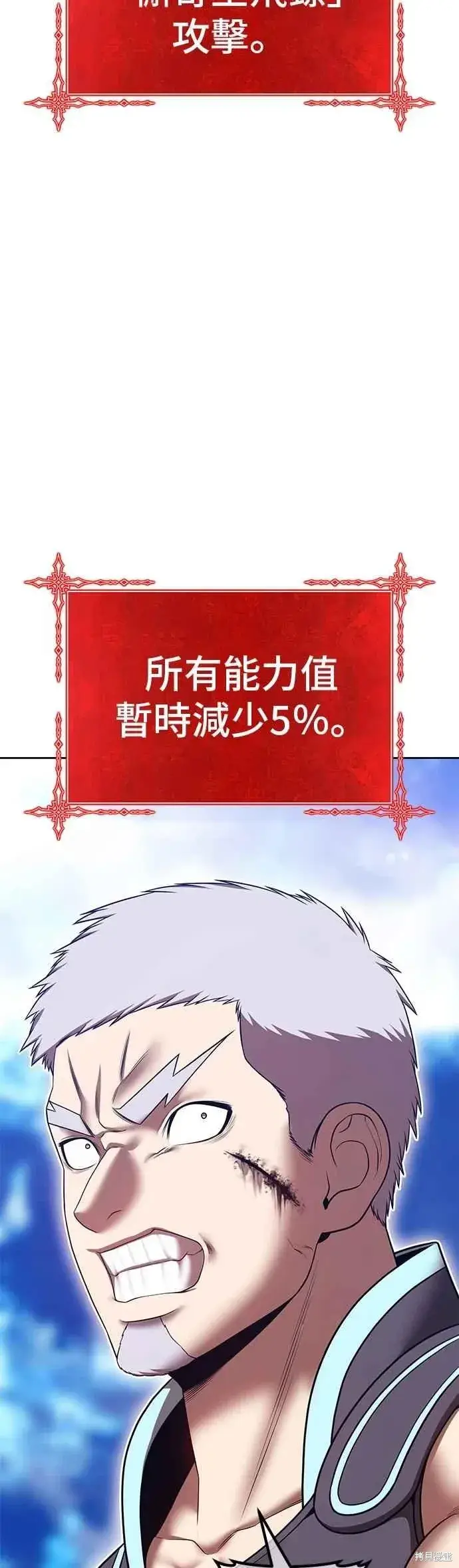 《99强化木棍》第二季 第61话图39