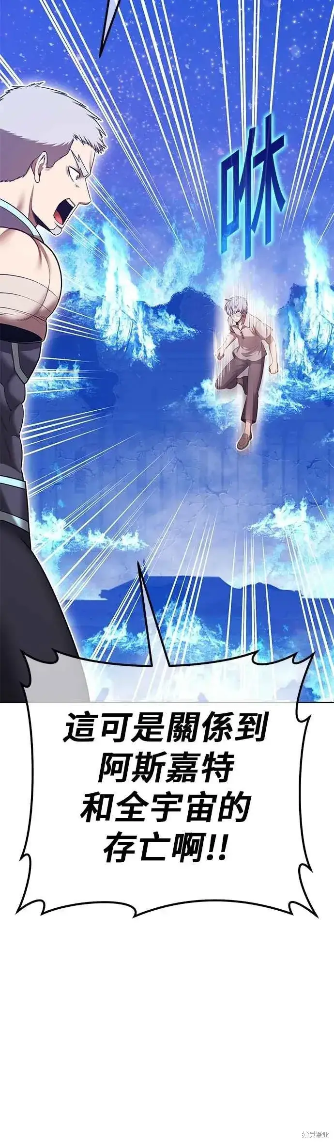 《99强化木棍》第二季 第61话图42