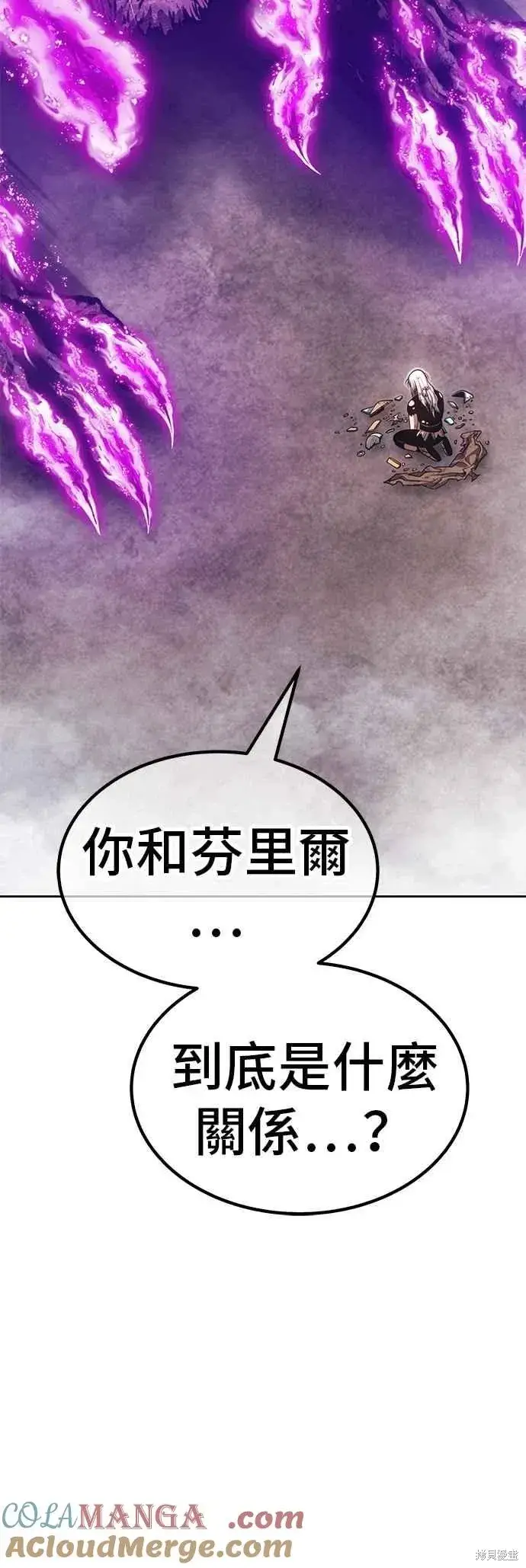 《99强化木棍》第二季 第61话图5