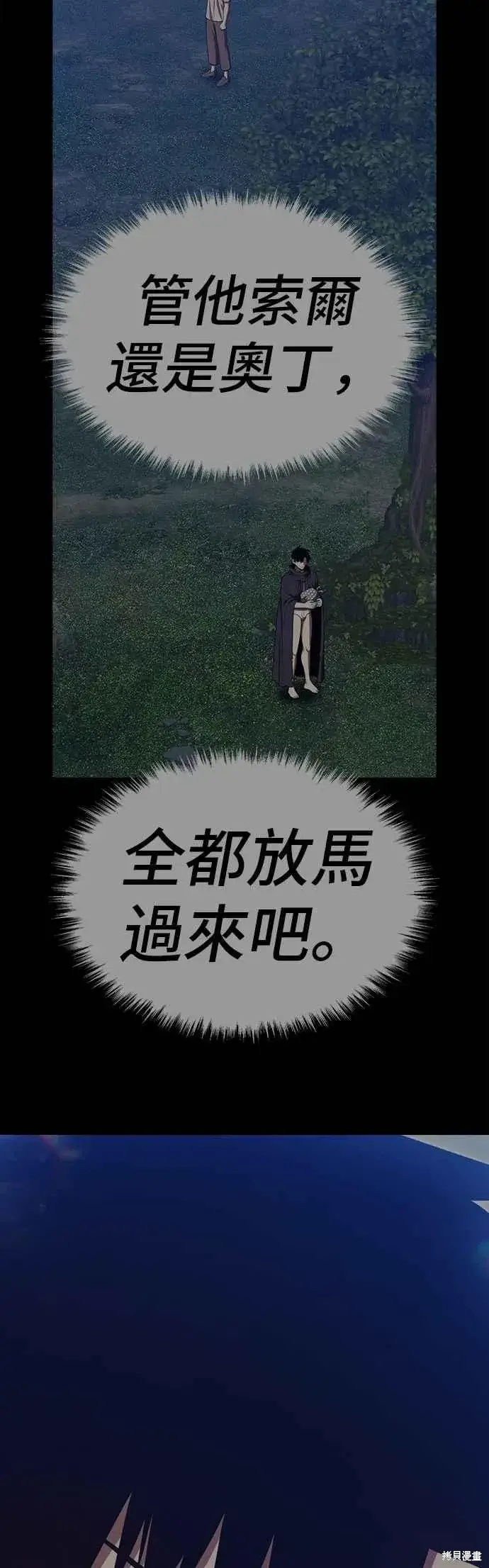 《99强化木棍》第二季 第61话图50