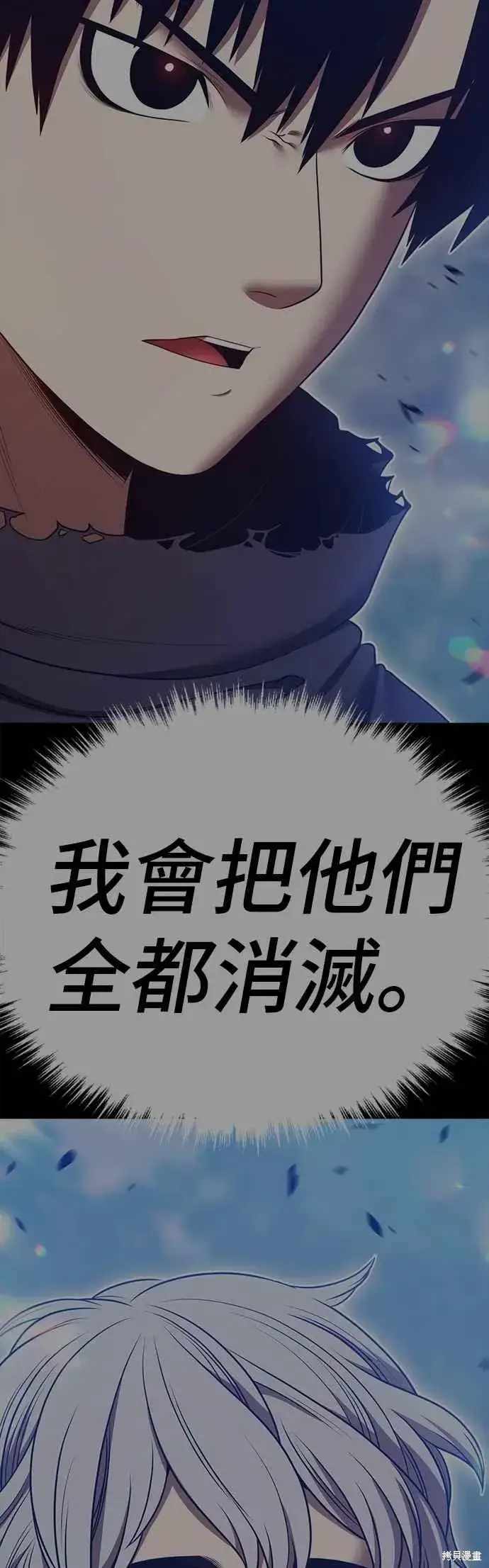 《99强化木棍》第二季 第61话图51