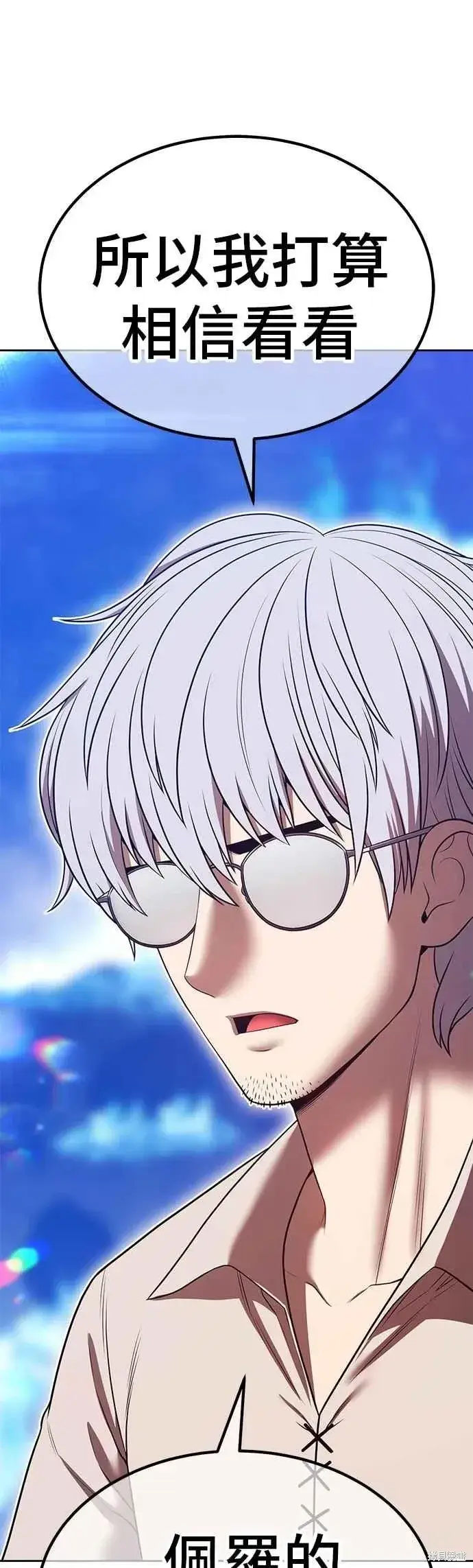 《99强化木棍》第二季 第61话图54