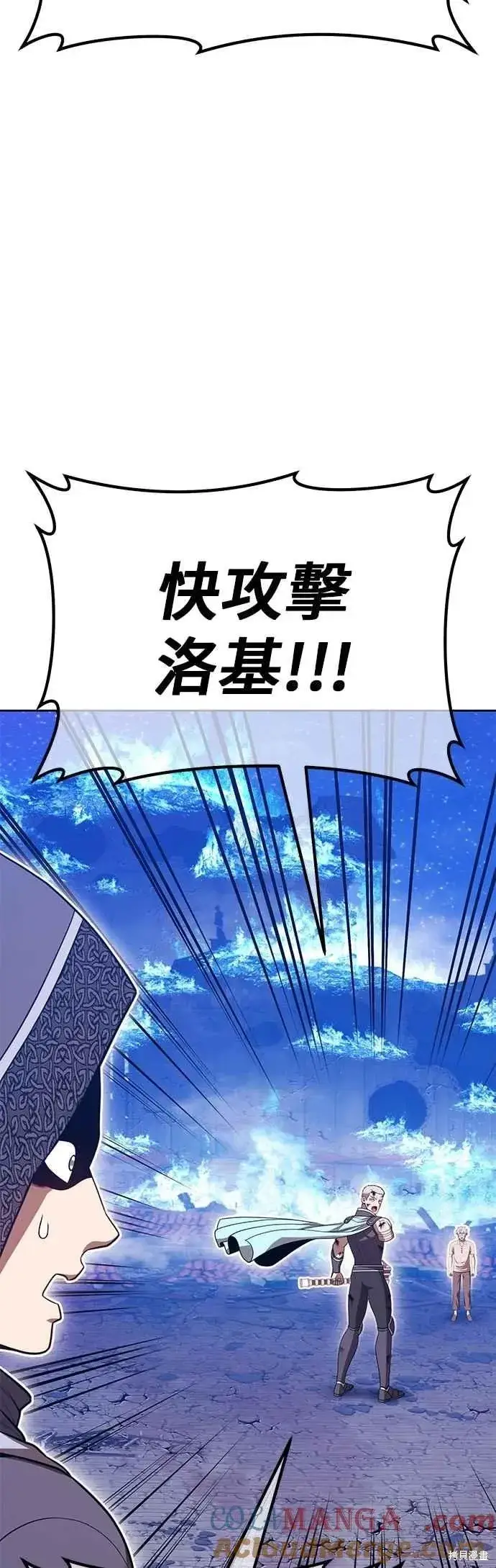 《99强化木棍》第二季 第61话图61