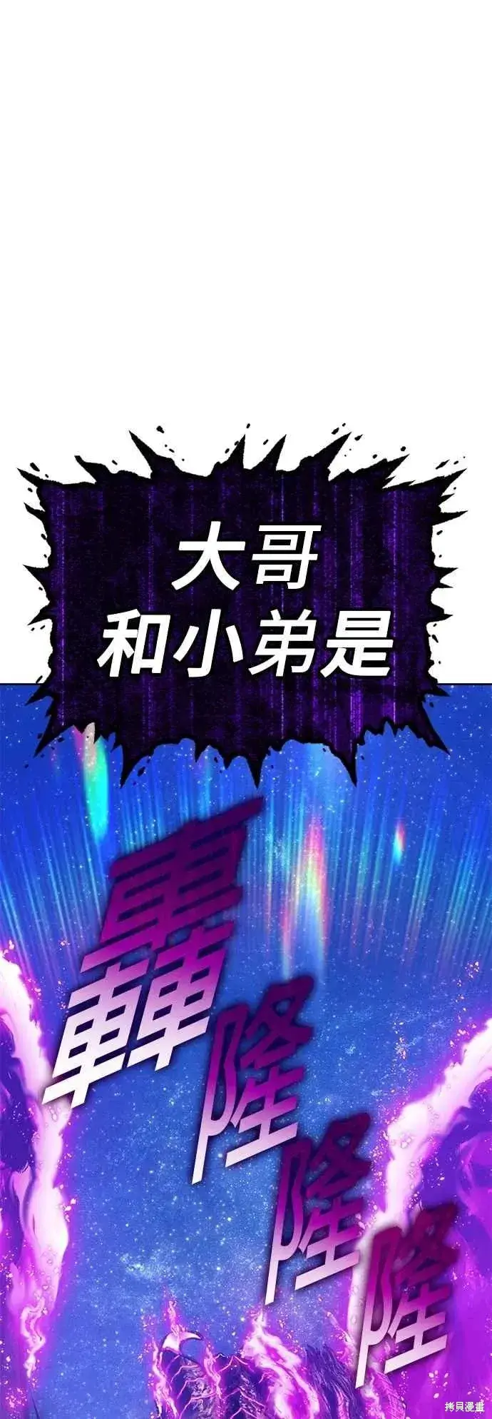 《99强化木棍》第二季 第61话图7