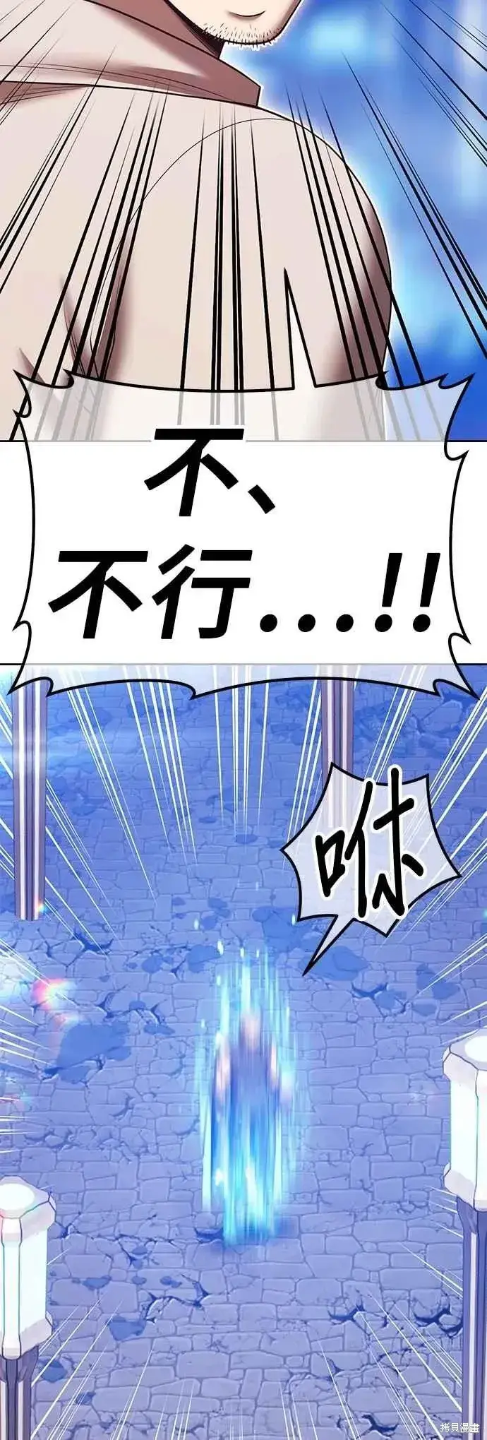 《99强化木棍》第二季 第61话图72