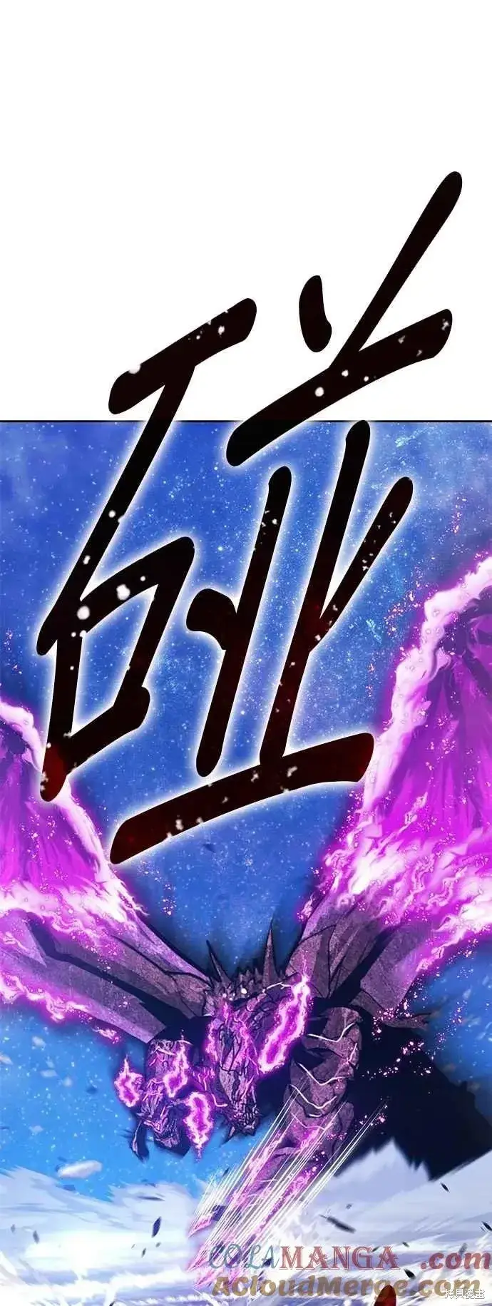 《99强化木棍》第二季 第61话图77