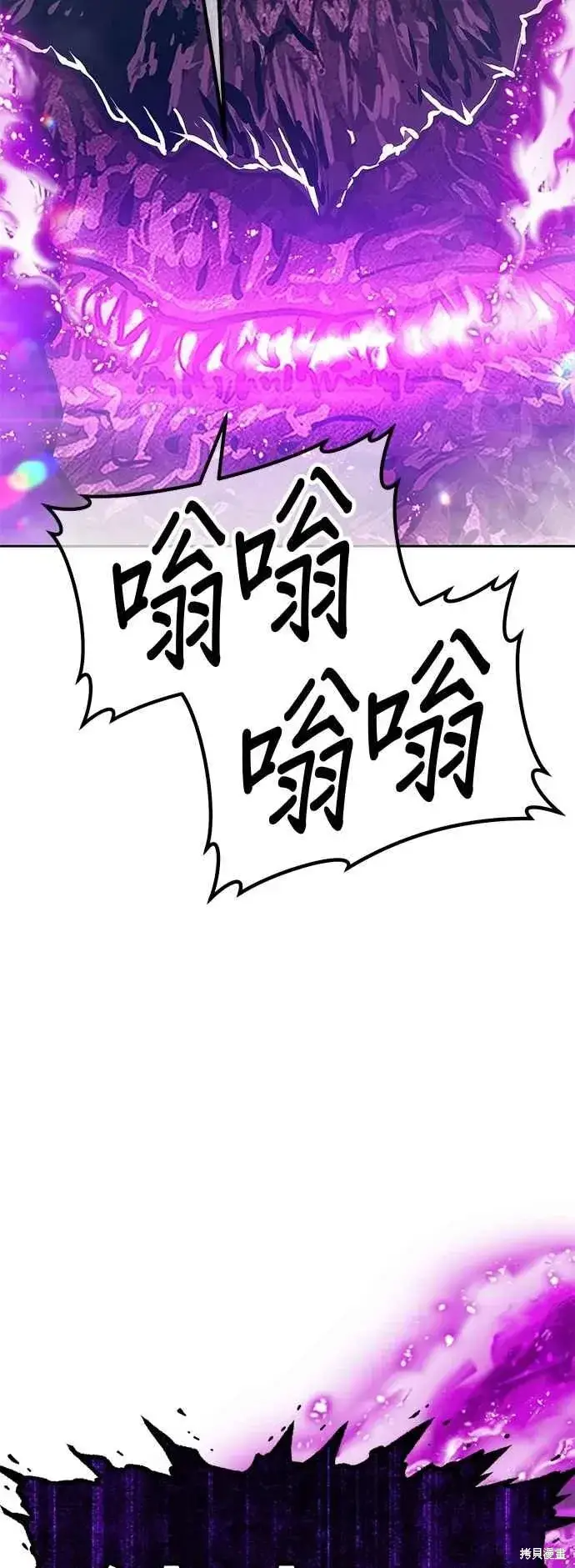 《99强化木棍》第二季 第61话图88