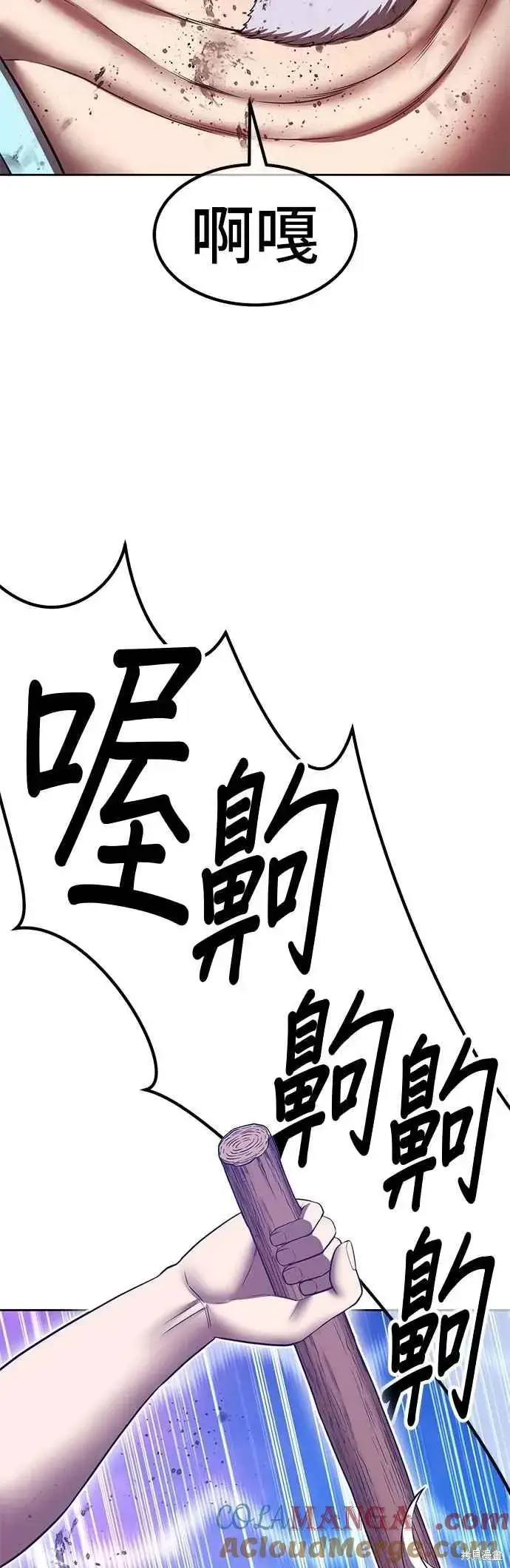 《99强化木棍》第二季 第62话图105