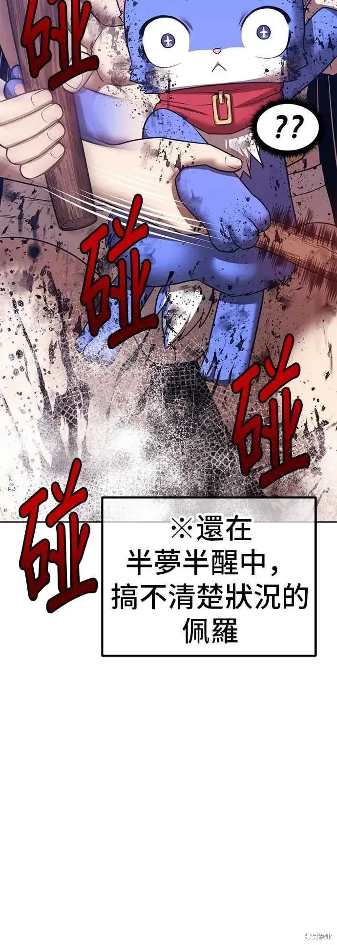 《99强化木棍》第二季 第62话图120