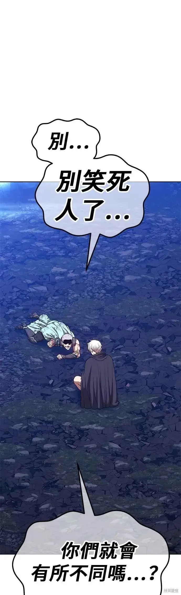 《99强化木棍》第二季 第62话图135