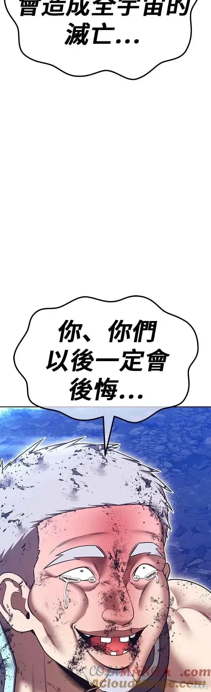 《99强化木棍》第二季 第62话图137