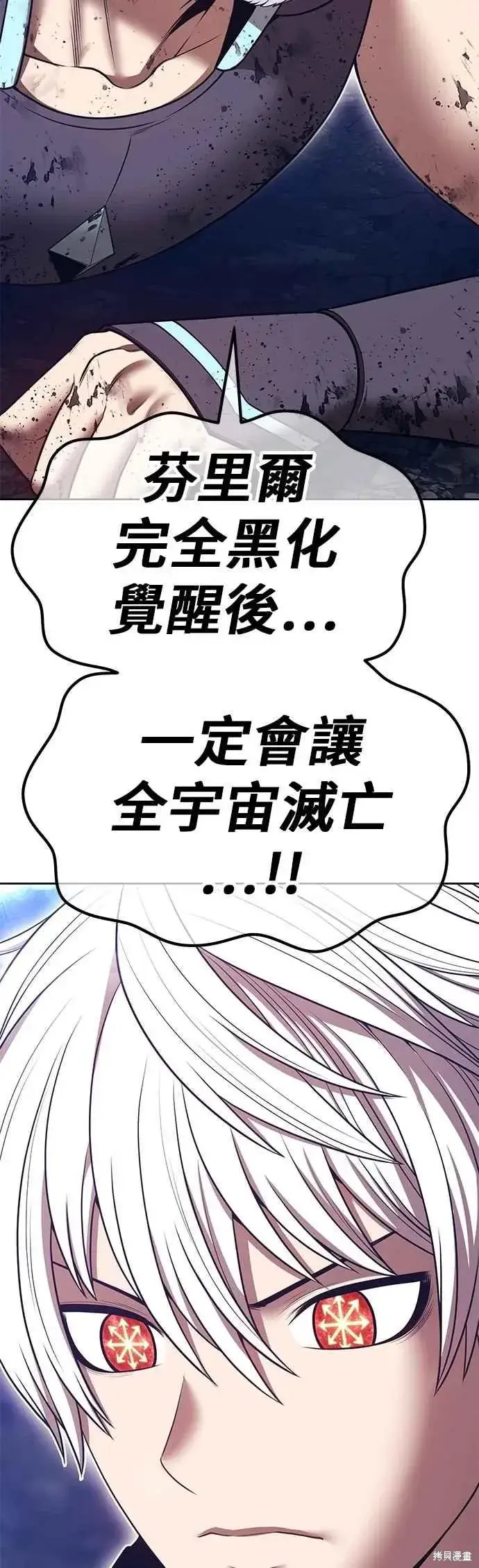 《99强化木棍》第二季 第62话图138