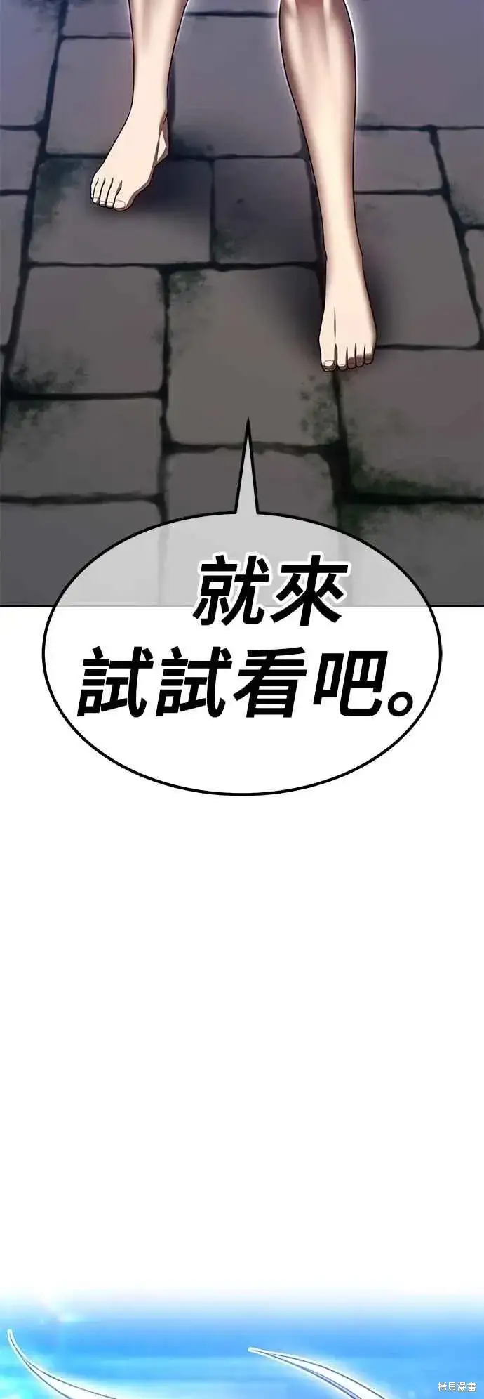 《99强化木棍》第二季 第62话图14