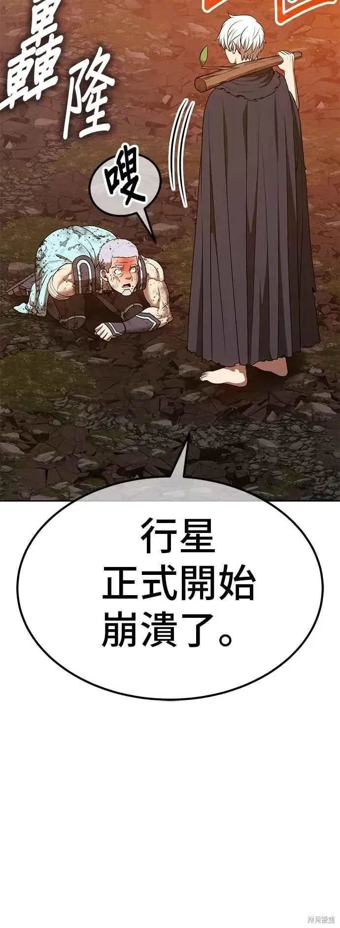 《99强化木棍》第二季 第62话图154