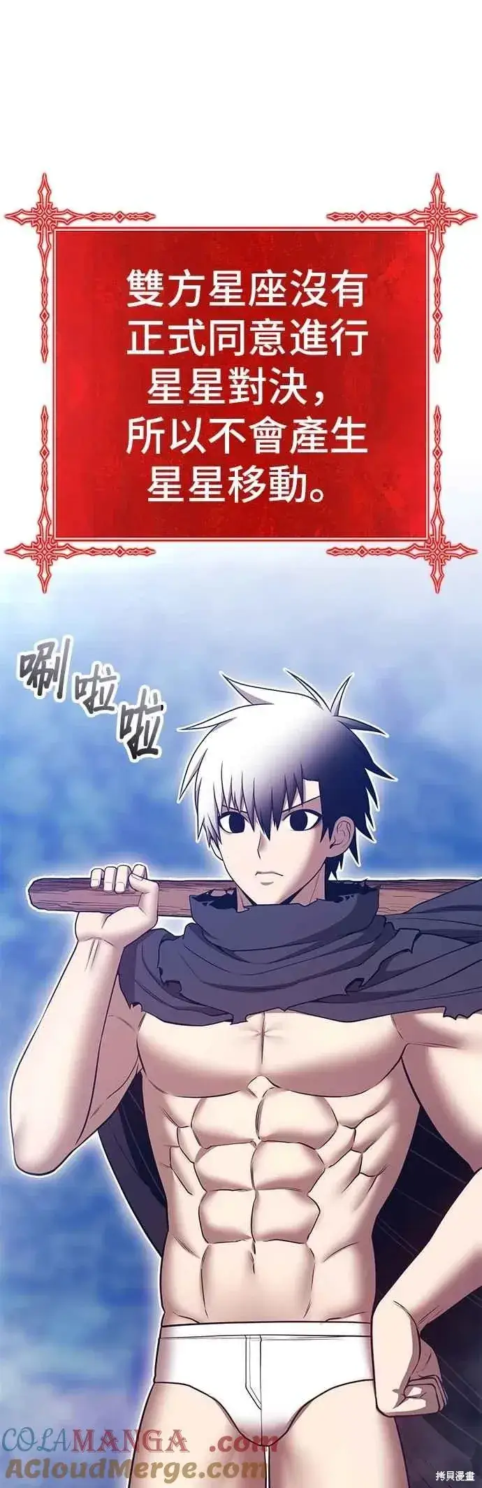 《99强化木棍》第二季 第62话图169
