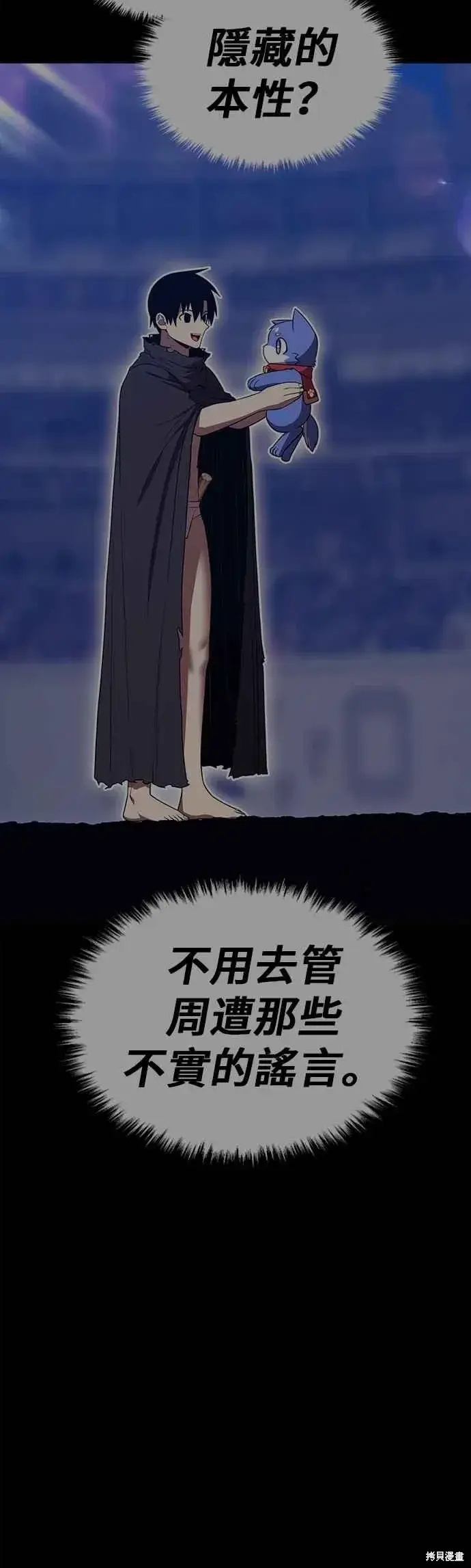 《99强化木棍》第二季 第62话图178