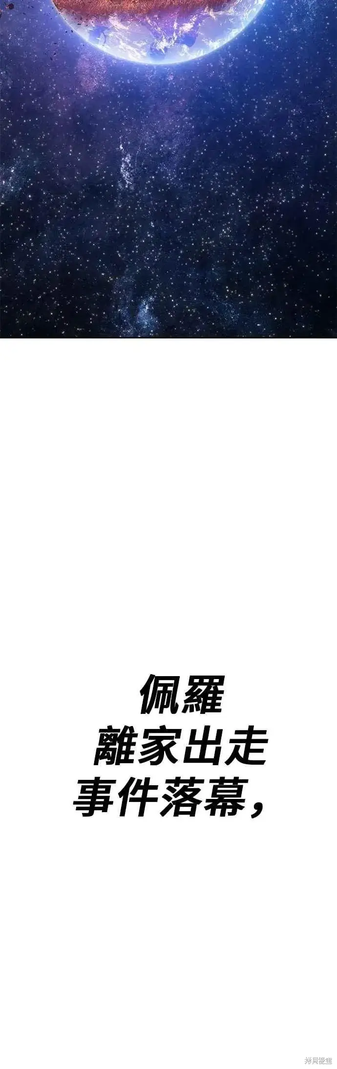 《99强化木棍》第二季 第62话图196