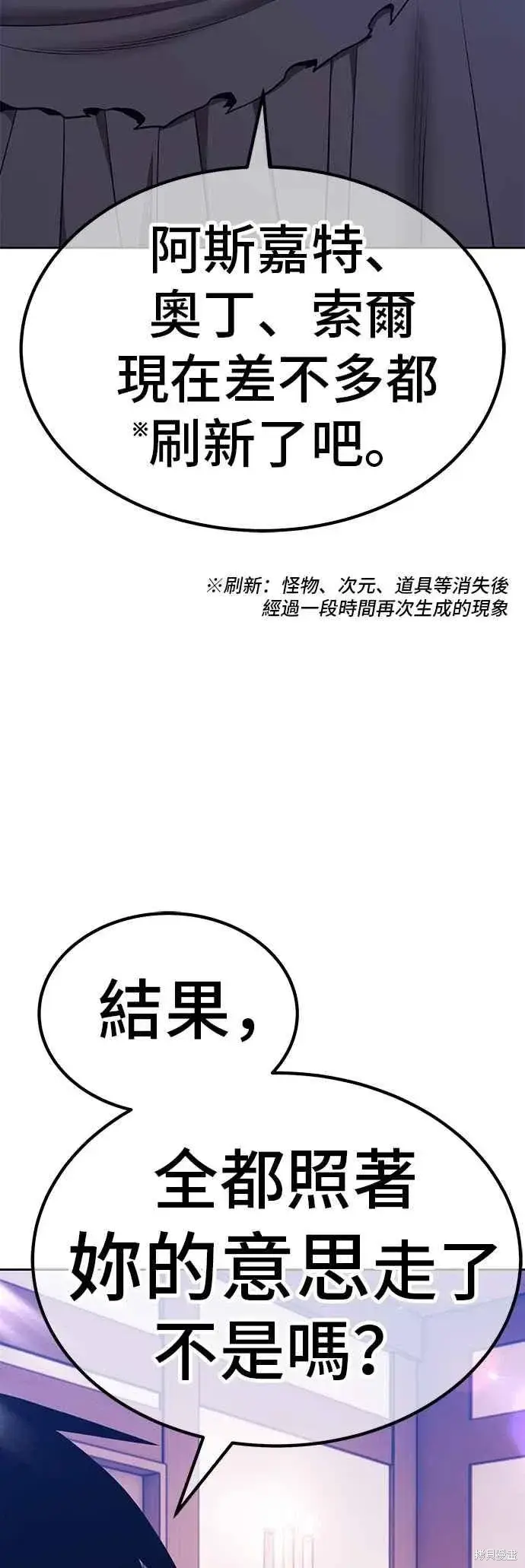 《99强化木棍》第二季 第62话图223