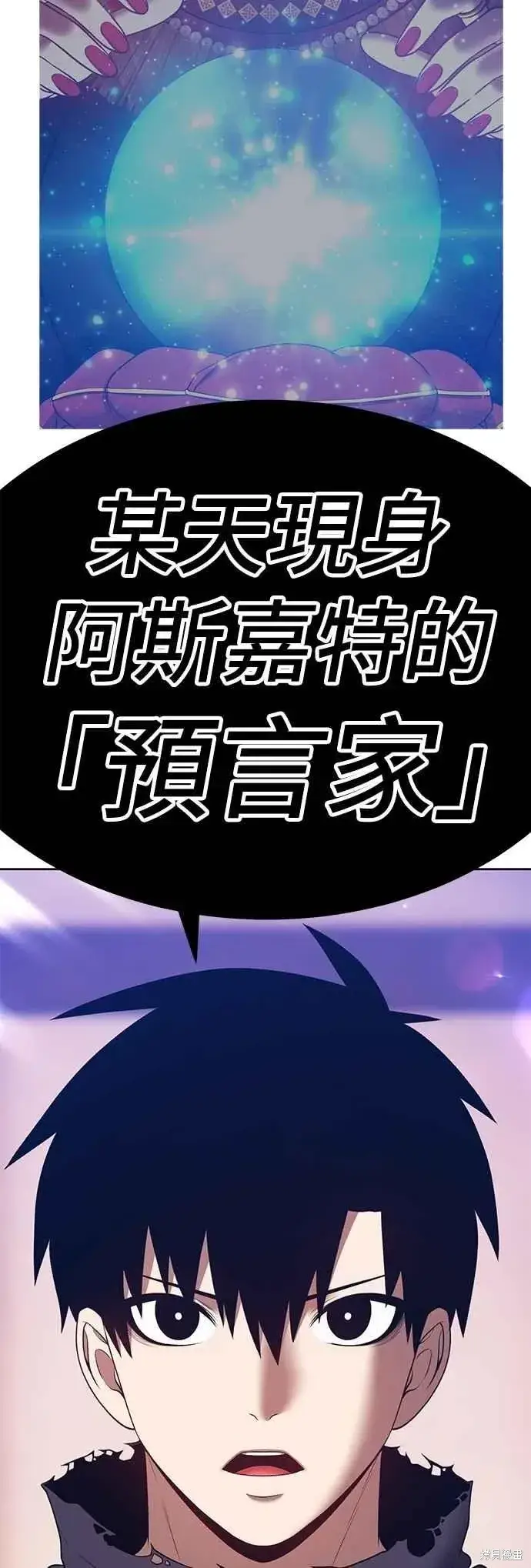 《99强化木棍》第二季 第62话图228
