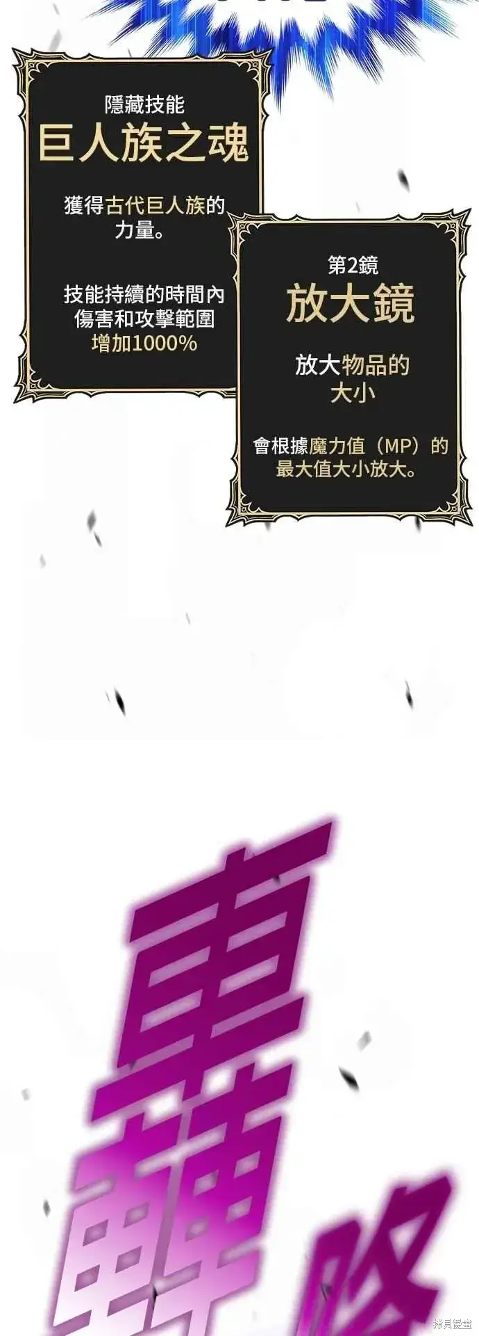 《99强化木棍》第二季 第62话图24