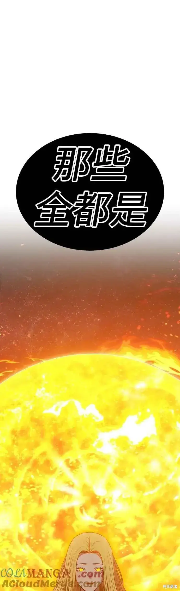 《99强化木棍》第二季 第62话图241