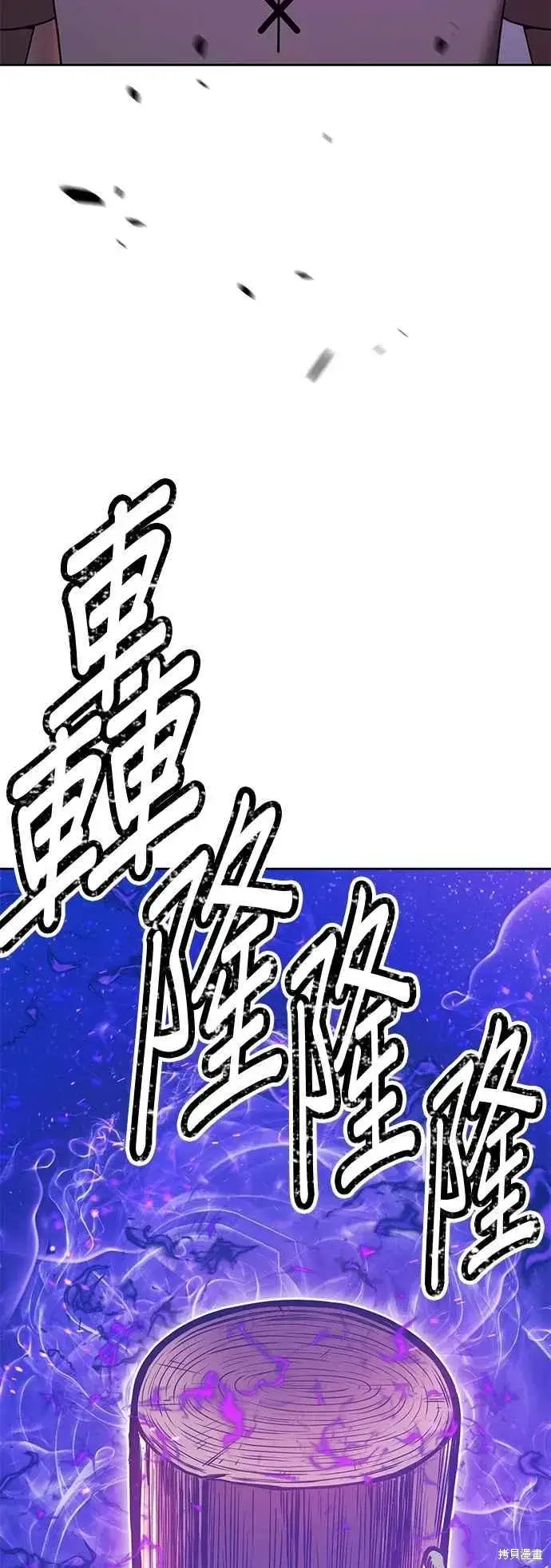 《99强化木棍》第二季 第62话图30