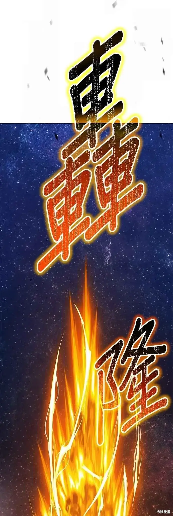 《99强化木棍》第二季 第62话图64
