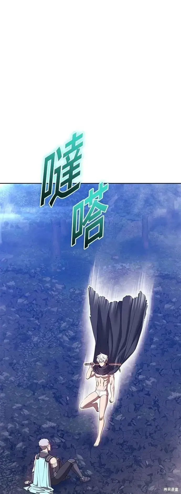 《99强化木棍》第二季 第62话图78