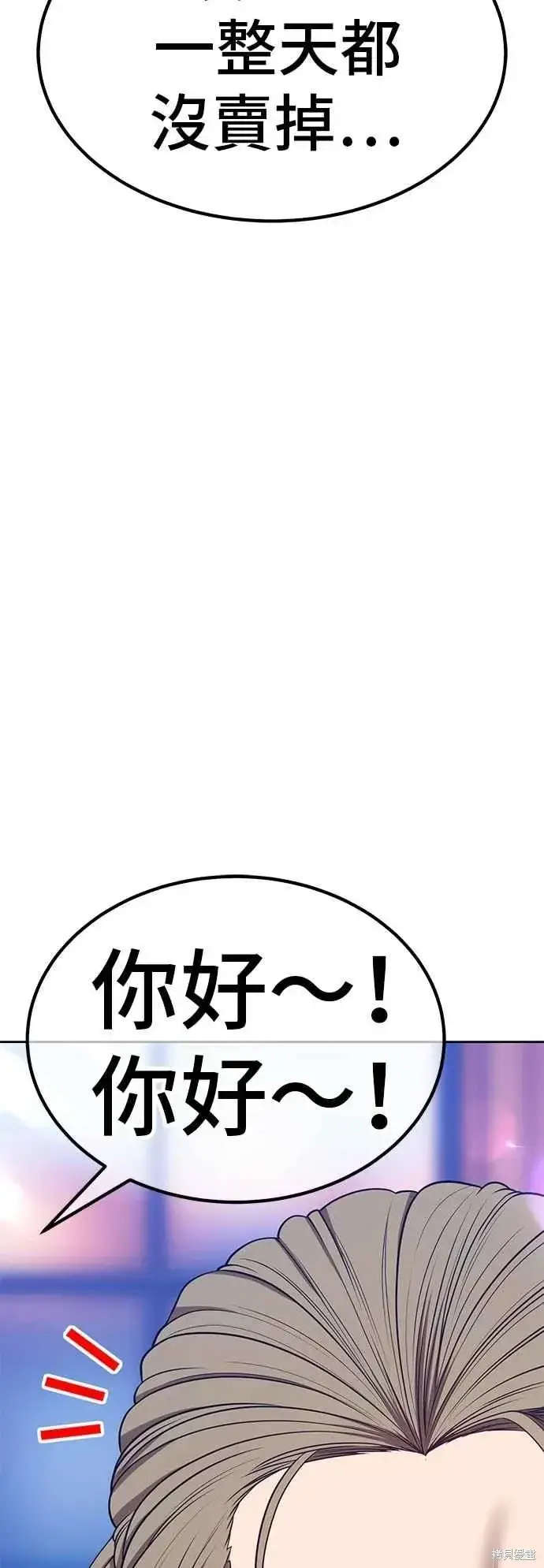 《99强化木棍》第二季 第63话图10