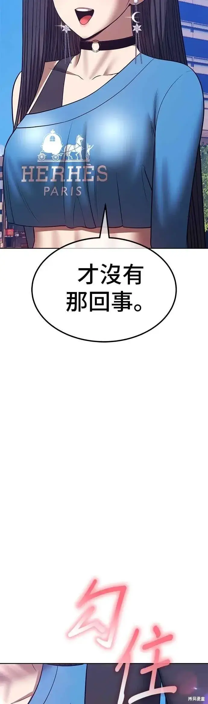 《99强化木棍》第二季 第63话图111