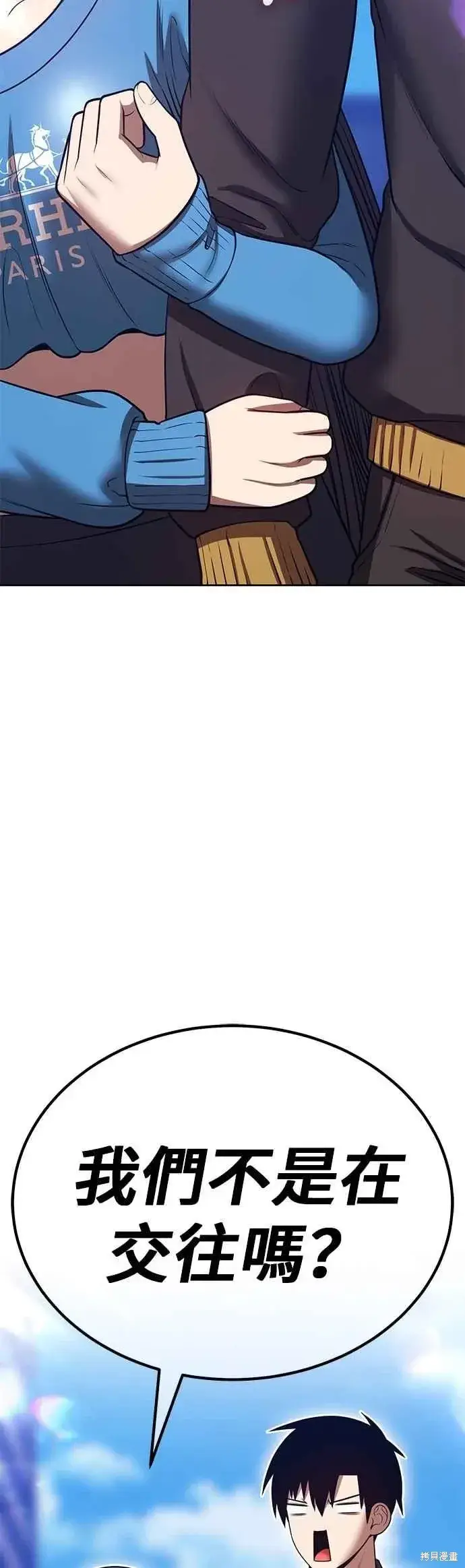 《99强化木棍》第二季 第63话图112
