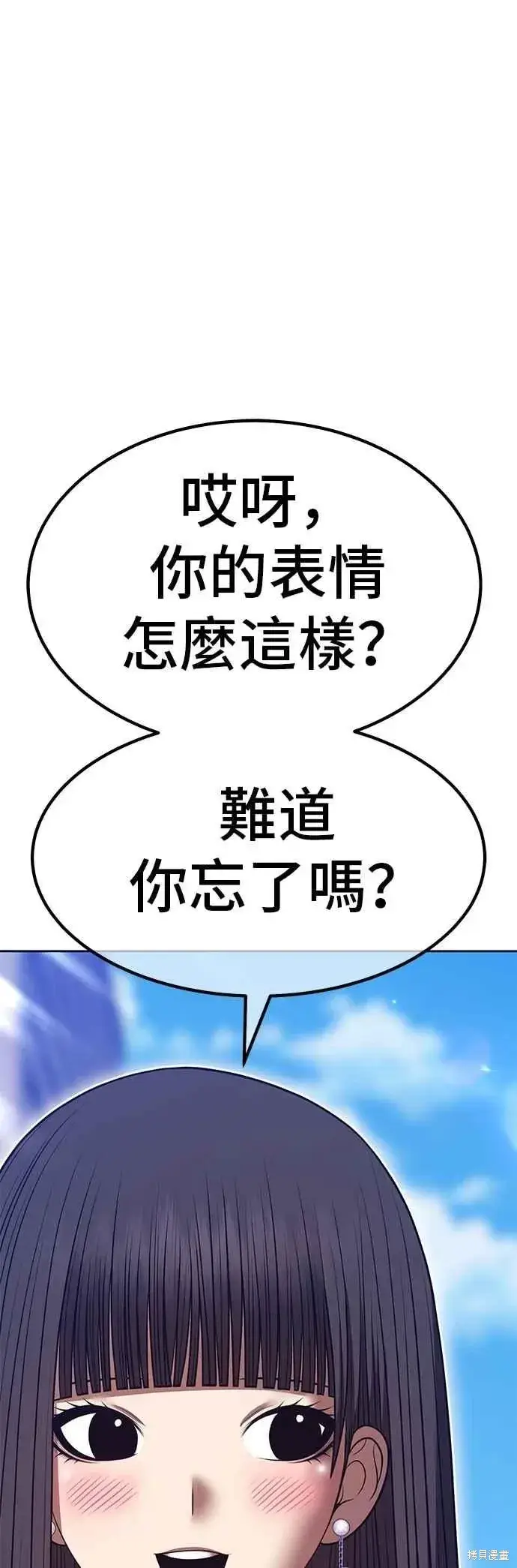 《99强化木棍》第二季 第63话图115