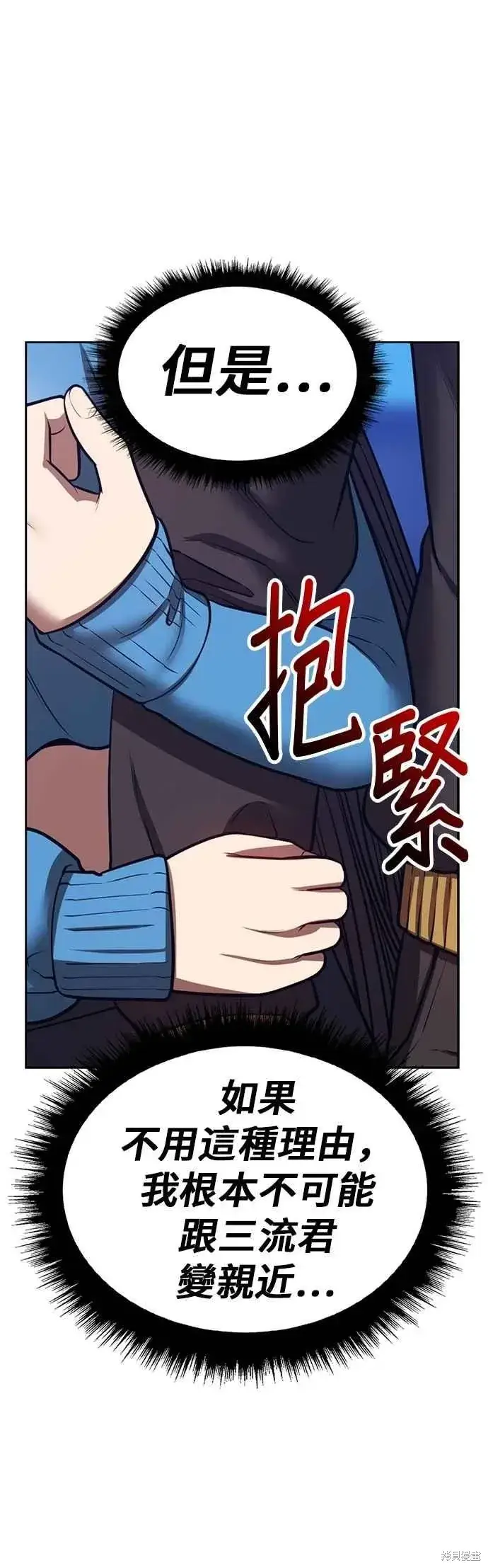《99强化木棍》第二季 第63话图124