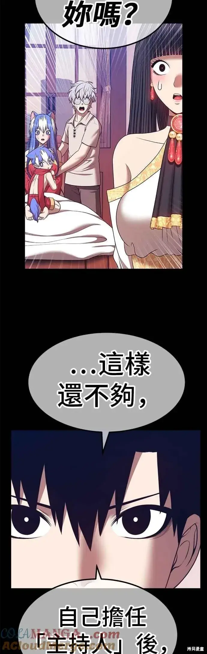 《99强化木棍》第二季 第63话图133