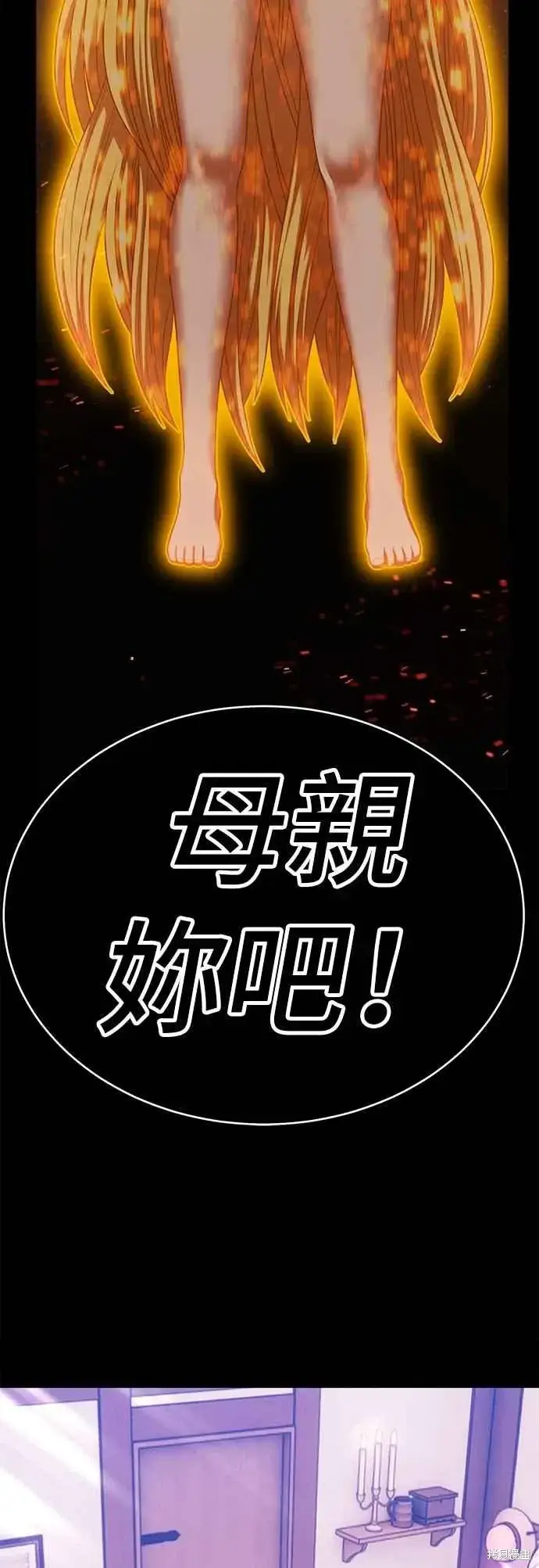 《99强化木棍》第二季 第63话图136