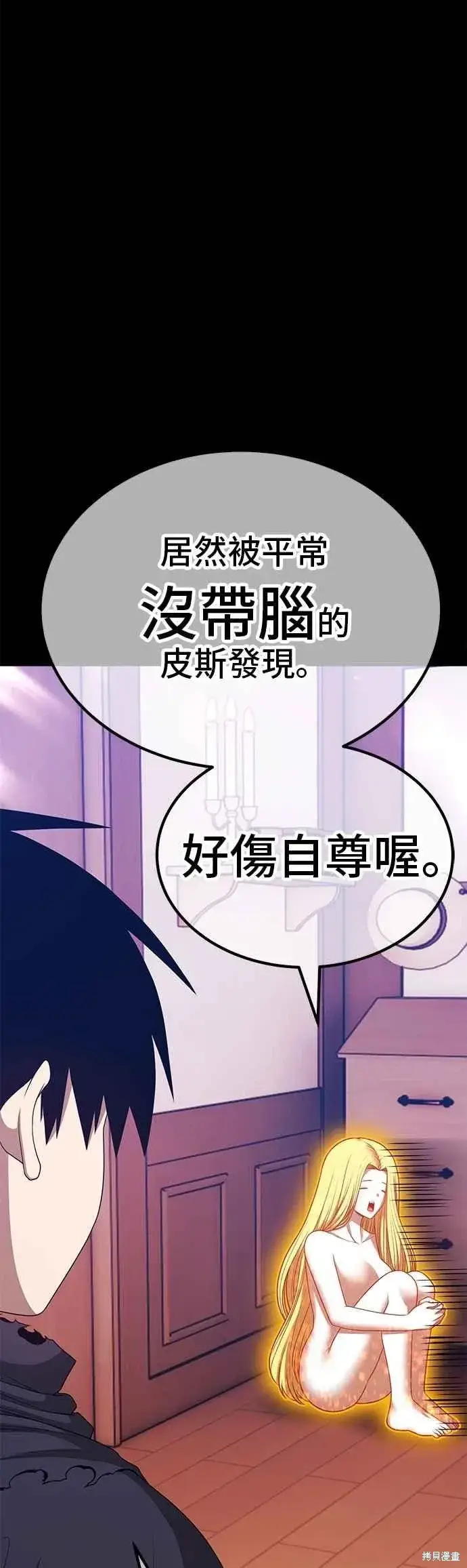《99强化木棍》第二季 第63话图147