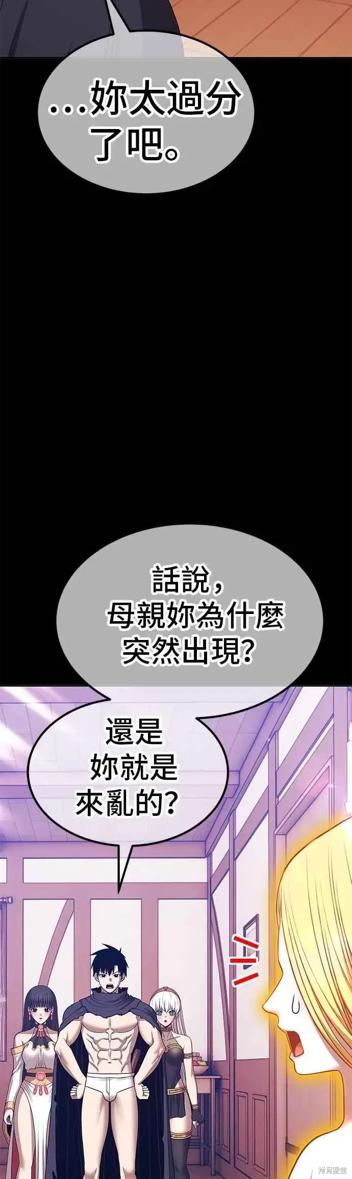 《99强化木棍》第二季 第63话图148