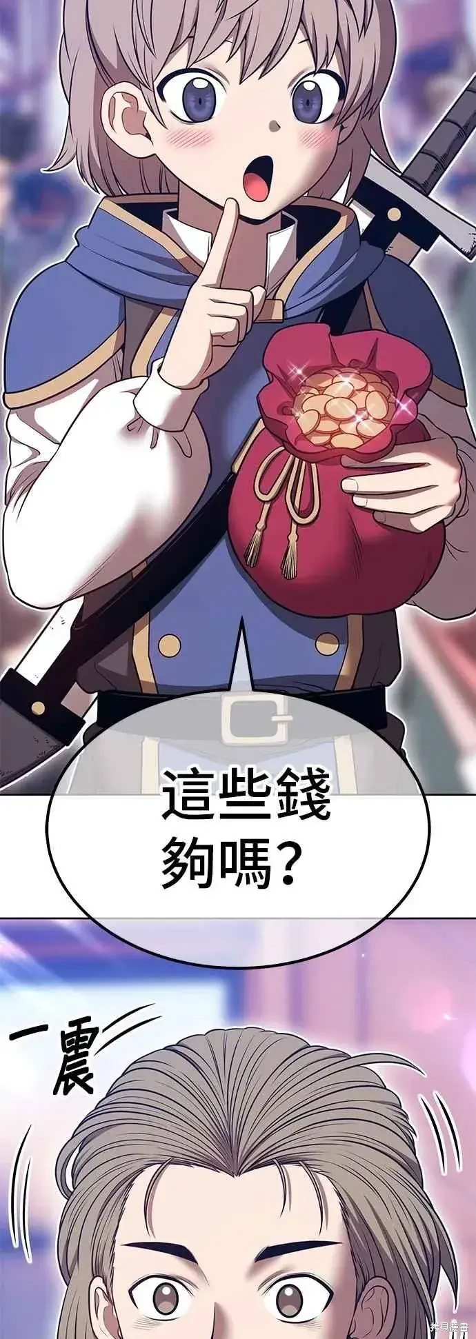 《99强化木棍》第二季 第63话图15