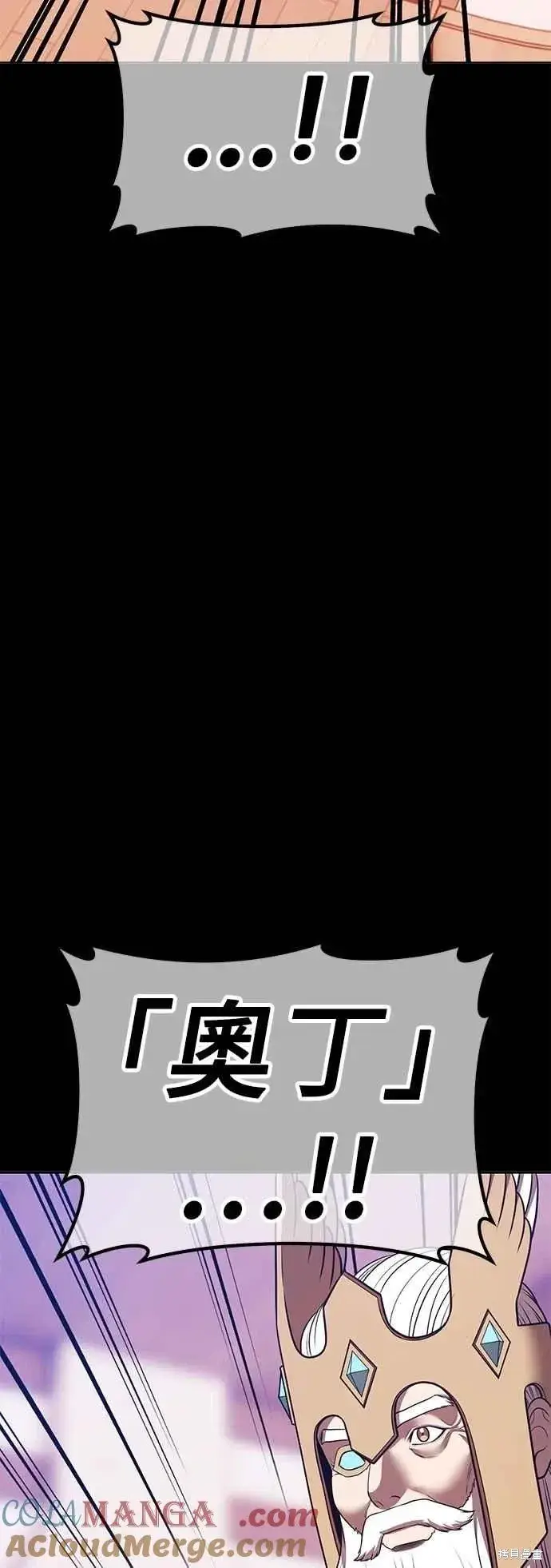 《99强化木棍》第二季 第63话图153