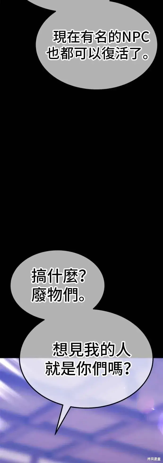《99强化木棍》第二季 第63话图156