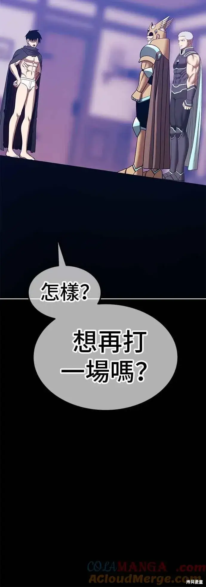 《99强化木棍》第二季 第63话图157