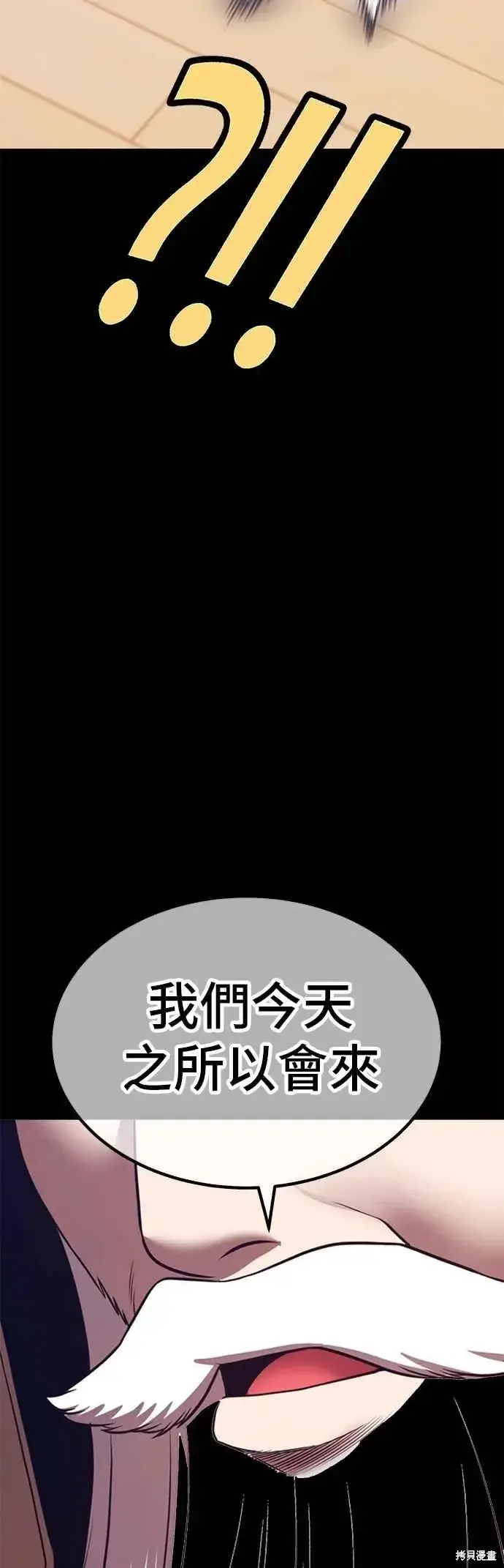 《99强化木棍》第二季 第63话图159