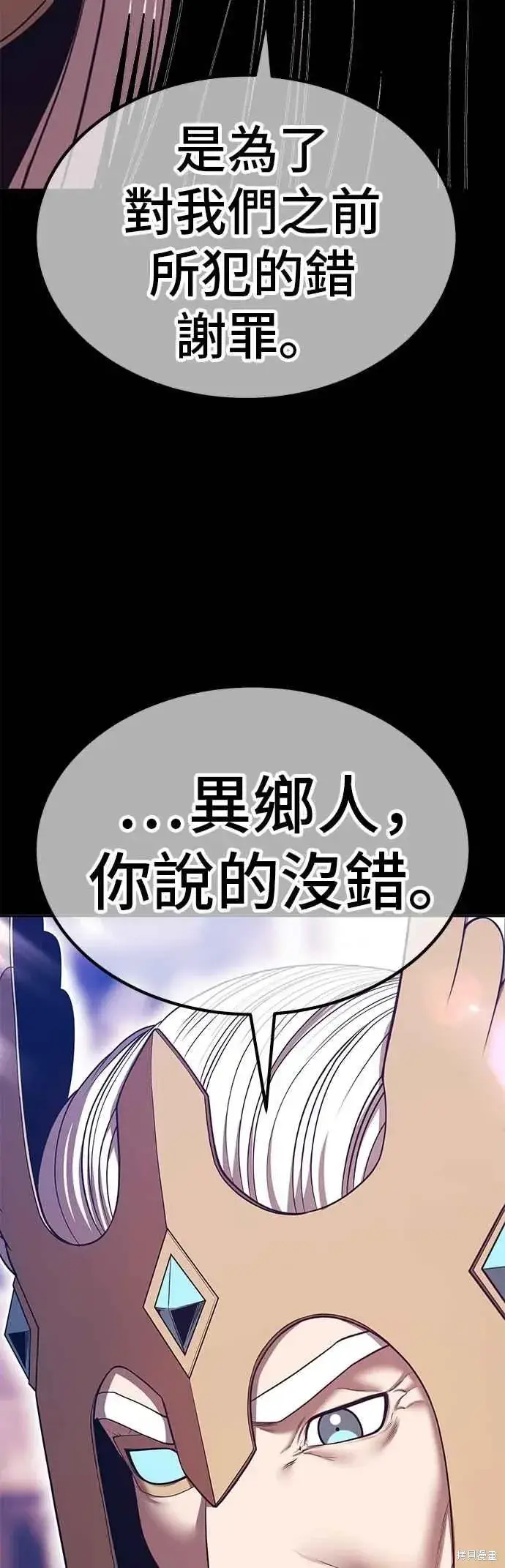 《99强化木棍》第二季 第63话图160